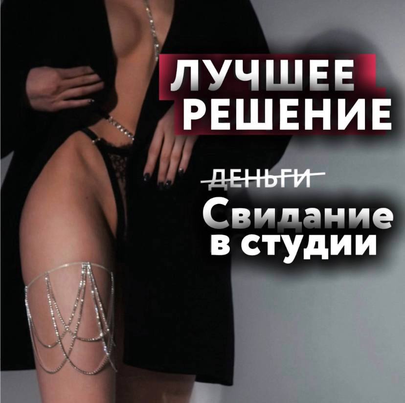 Это мэтч! - Студия 109